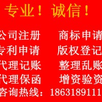 冀州公司注册注册冀州公司注册的流程