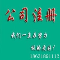 衡水公司注册商标申请验资开户