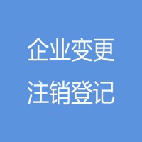 隆杰提供免费公司注册代理记账一站式服务