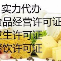 工商营业执照办理注册公司注销变更代理记账