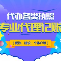 创业选隆杰注册公司记账报税不用愁