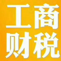 注册公司记账报税变更注销longjie