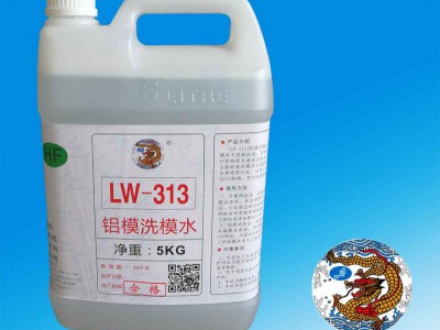 龙威洗模水LW313纸塑厂纸品铝模专用洗模水不伤手