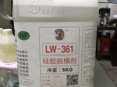 龙威LW361液体硅胶低温成型脱模剂