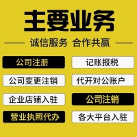 不知道怎么注册公司 您可能需要一个代理公司