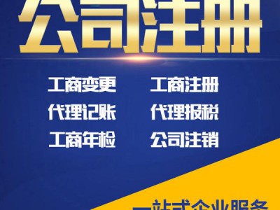 2020想成立公司创业，隆杰告诉您如何申请名称