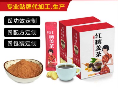 红糖姜茶 女性暖宫大姨妈黑糖姜茶 oem 贴牌代加工