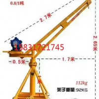 800kg室内外吊运机高层工程小型吊机多功能小吊机