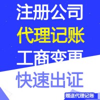 淄博隆杰财税优质的注册公司代理记账服务