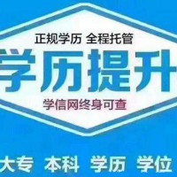 2020春季网教名校招生即将截止，线上学习考试轻松通过