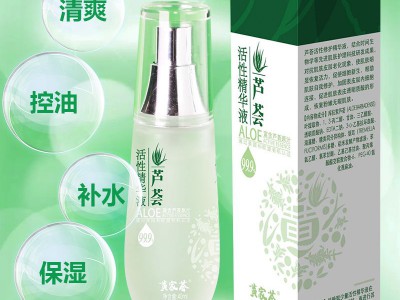 黄家荟芦荟精华液补水滋润清爽乳液收缩毛孔修护