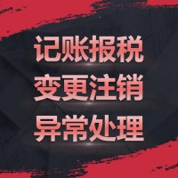 淄博公司注册遇难题隆杰财税帮您忙帮您解决