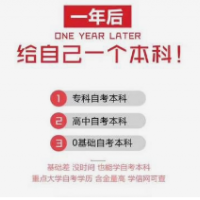 湖南大学会计专业，自考本科好拿学位