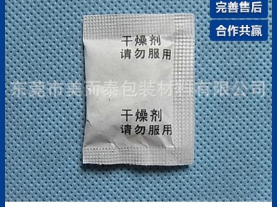 厂供粘土干燥剂,东莞矿物干燥剂 服饰用防潮干燥剂