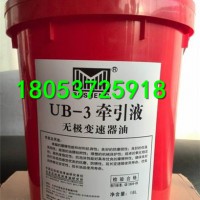 给煤机减速机用牵引液 UB-3牵引液，无极变速器油 减速器油