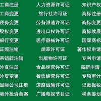 2020年成都锦江区办理劳务派遣业务经营许可证申请指南