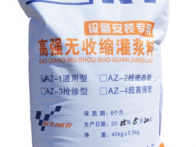 风电专用AZ设备安装专用高强无收缩灌浆料