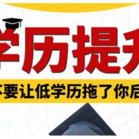 北京助学自考学前教育专业零基础升学历考试轻松一年半毕业含学位