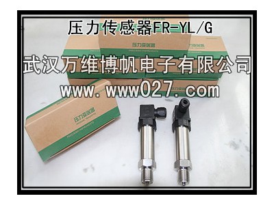 消防系统用压力变送器 压力传感器