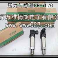 消防系统用压力变送器 压力传感器