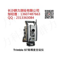 合山市供应Trimble X7三维激光扫描仪