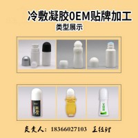 冷敷凝胶艾灸液贴牌定制代加工生产——贵州舜耕药业公司源头厂家