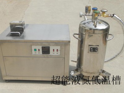 双系统两用冲击试验低温槽CDW-196T