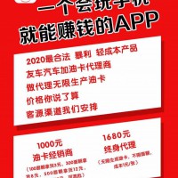 友车APP加油优惠卡是什么