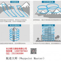 合山市供应航迹大师