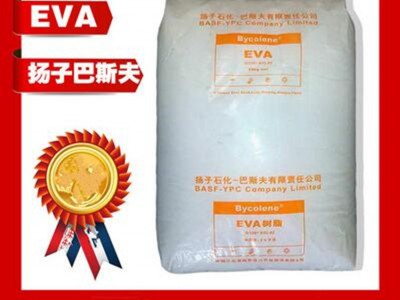 供应扬子巴斯夫EVA/EVA  5110J/EVA塑胶原料