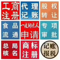 收购北京带多个车牌的公司大概多少钱