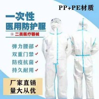 东贝医用一次性防护服生产厂家