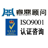 什么是ISO9001认证