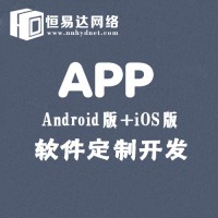 优惠券返佣系统开发，淘客APP开发多少钱