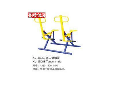 星陵体育室外健身器材双人健骑器