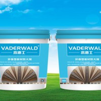 VADERWALD木德士-环保型板材,实木家具防火剂