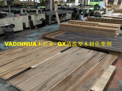 VADINHUA木洁美- QX清洗型木材，板材，木制品化变剂