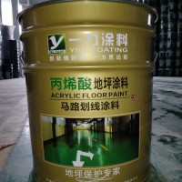 一力涂料丙烯酸磁漆厂商桥梁集装箱面漆干燥快维修方便