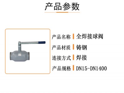 全焊接球阀的泄漏问题-瑞柯斯阀门