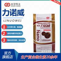 蛋禽用复合维生素力诺威增加蛋壳重量提升产蛋率补充维生素饲料