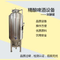 贵溪康之兴700L 自酿啤酒方法 啤酒机械设备网 来图定做