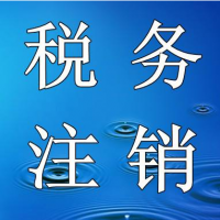 伍合财务 工商注册 财务代账 经验丰富 伍合财税