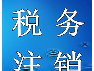 山东淄博专业代理记账公司