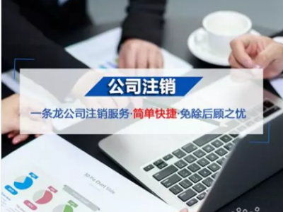 变更公司信息转让企业淄博伍合财税专业的