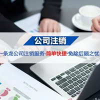 变更公司信息转让企业淄博伍合财税专业的