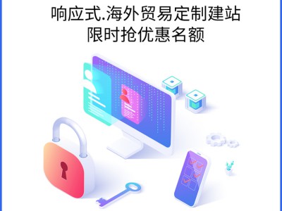 具体有哪四大因素是做外贸网站建设必须考虑的问题呢