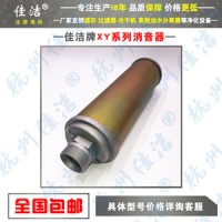 XY消音器XY-20 XY-30 XY-60 XY-80