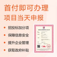 山西金鼎iso认证 ISO27001信息安全管理 办理流程