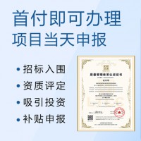 山西金鼎ISO体系认证 ISO9001质量管理体系 流程