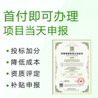 山西金鼎认证机构 ISO14001环境管理体系 流程 费用